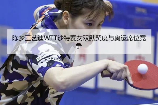 chen-meng-wang-yi-di-sha-te-sai-nv-shuang-mo-qi-du-yu-ao-yun-xi-wei-jing-zheng-2-562.jpg