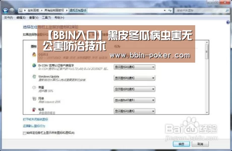 【BBIN入口】黑皮冬瓜病虫害无公害防治技术(图3) BBIN电子