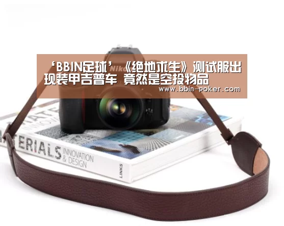 BBIN足球