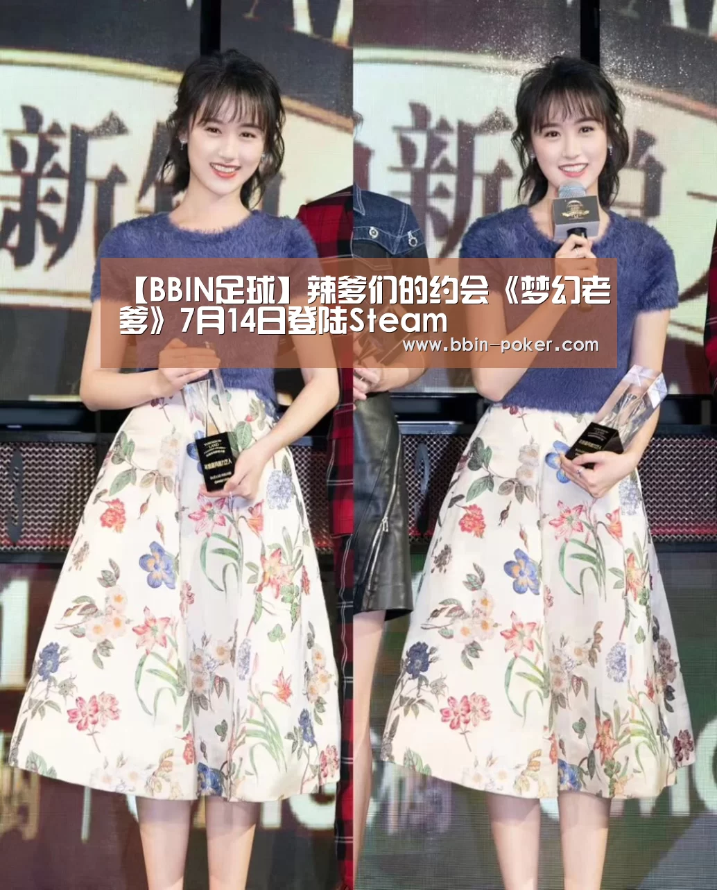 BBIN足球