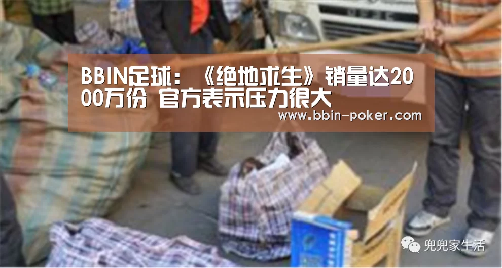 BBIN足球