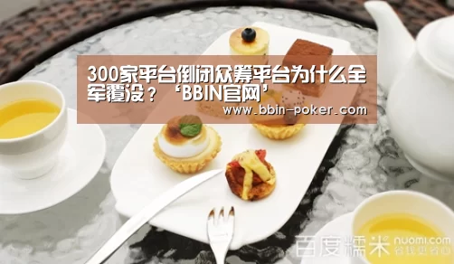 BBIN电子