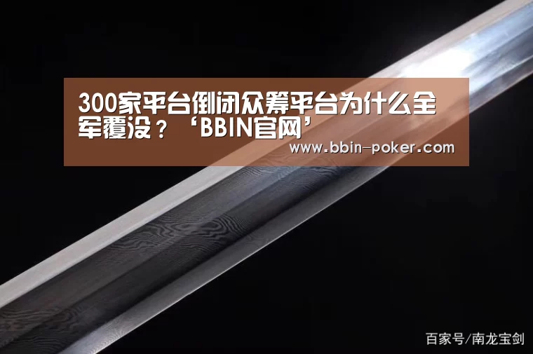 BBIN足球
