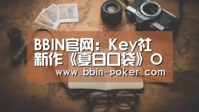 BBIN电子