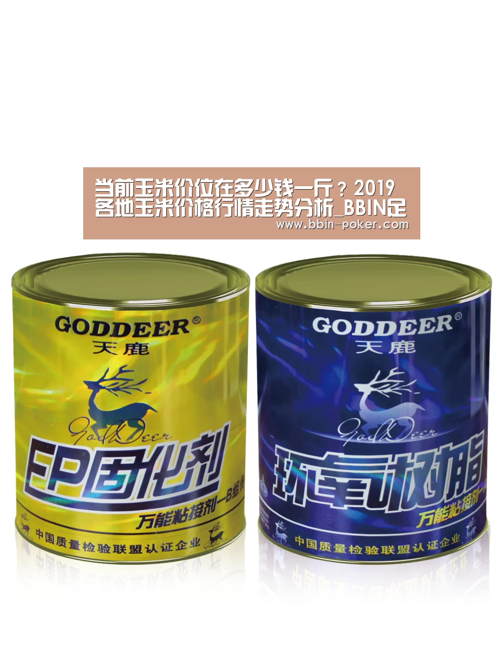 当前玉米价位在多少钱一斤?2019各地玉米价格行情走势分析_BBIN足球(图1) BBIN入口