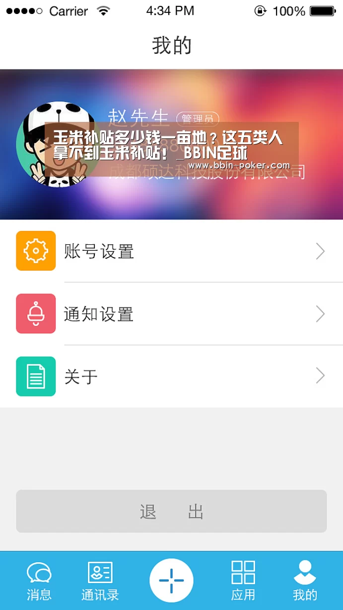 BBIN官网