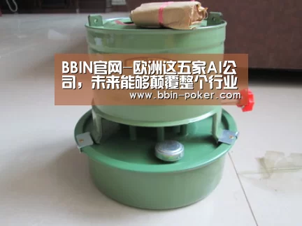 BBIN官网